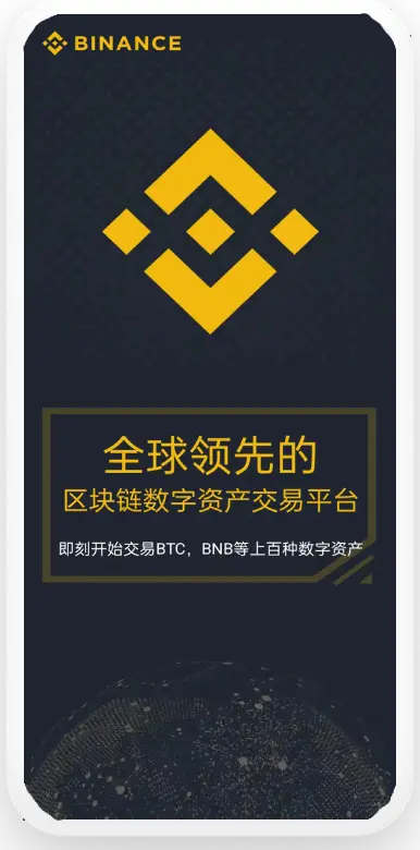 下载币按交易所app平台移动端界面预览